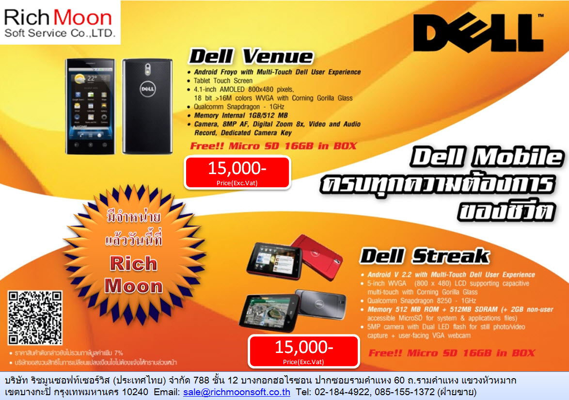 Dell Mobile